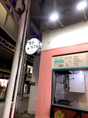 작은카페 - 외식업