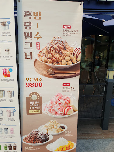 이디야 - 밀양시