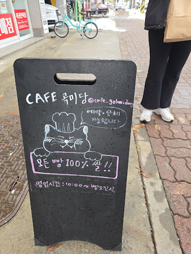 Opinii despre 곡미당 쌀 빵집 în 안산시 - 외식업