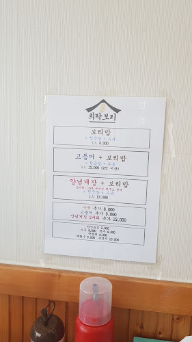 희락보리 - 외식업