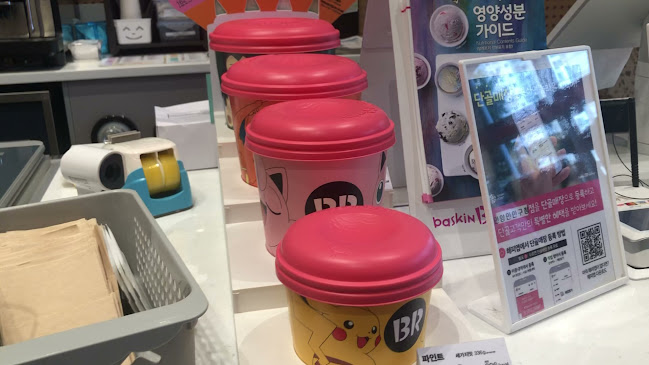 배스킨라빈스 안양만안구청점 - 외식업