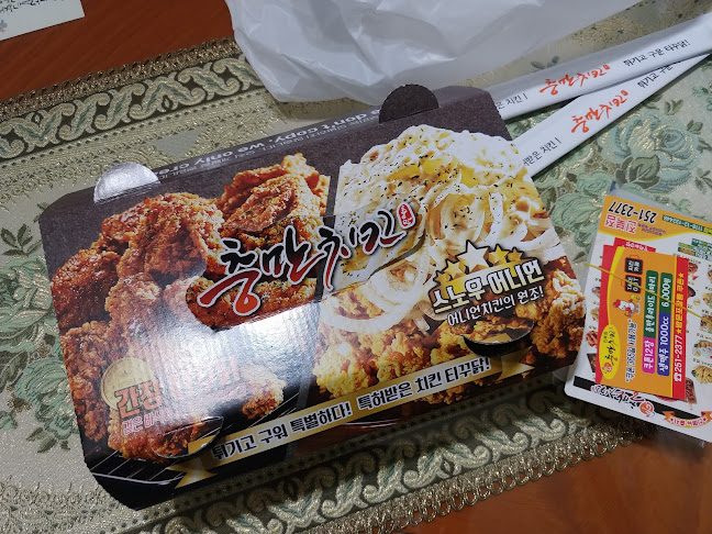 Opinii despre 충만치킨 전주진북점 în 전주시 - 외식업