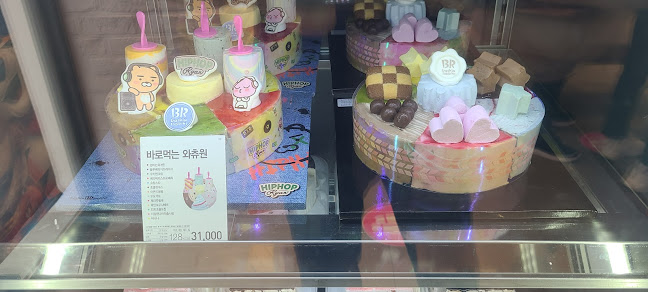 배스킨라빈스 평촌학원가점 - 안양시