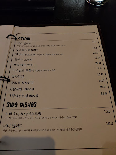 Opinii despre 구스범스 în 춘천시 - 외식업