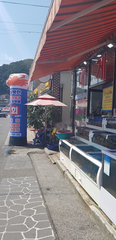 참한대게수산