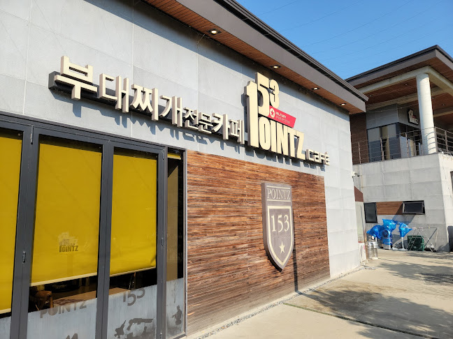 153포인츠부대찌개 본점