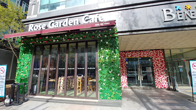 로즈가든카페
