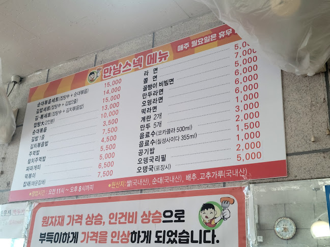 Comentarii opinii despre 만남스넥