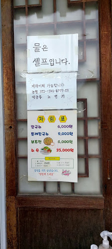 Comentarii opinii despre 금산재칼국수