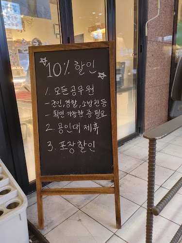 윤초밥 용인역북점