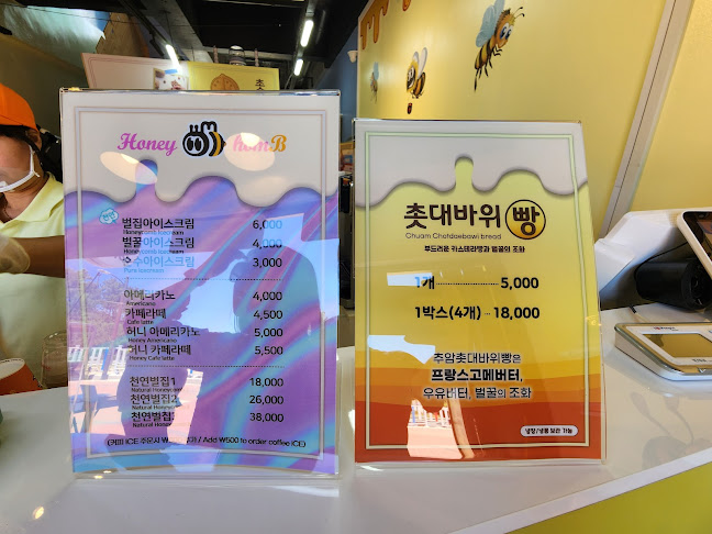 허니홈비 추암점