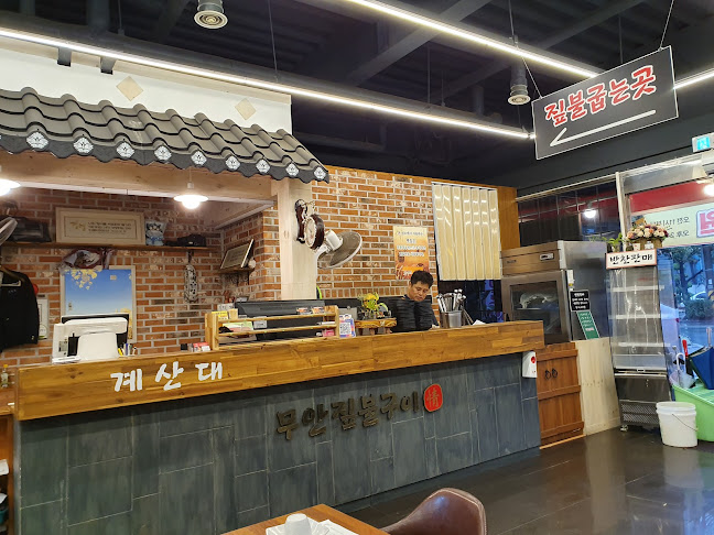 무안짚불구이정 - 목포시