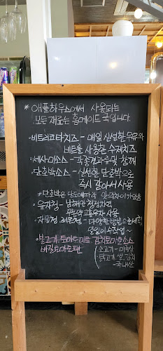 Opinii despre 애플하우스 în 용인시 - 외식업
