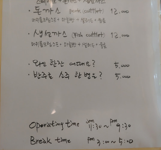 Opinii despre 라르고경양식 în 동두천시 - 외식업