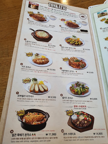 돈까스클럽 서오릉점