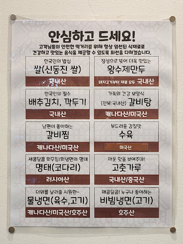 오실장강남면옥 금촌점