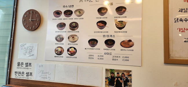 Opinii despre 유신제면소 în 익산시 - 외식업