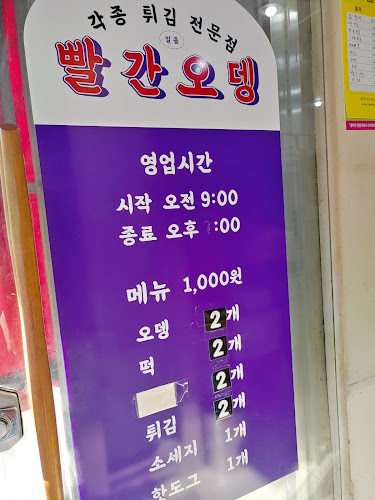 충청북도 제천시 인성동 풍양로15길 2