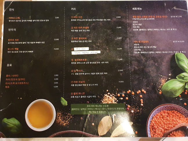 Opinii despre 탈리 인도 레스토랑 în 성남시 - 외식업