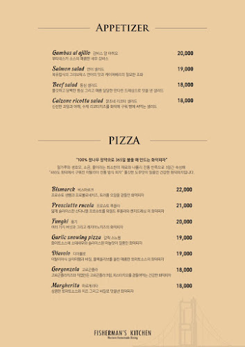 피셔맨스키친 민락 - 의정부시