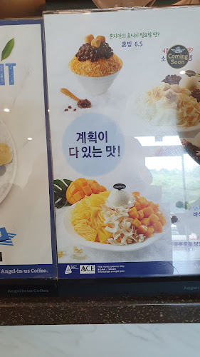 엔제리너스 진주금호못점