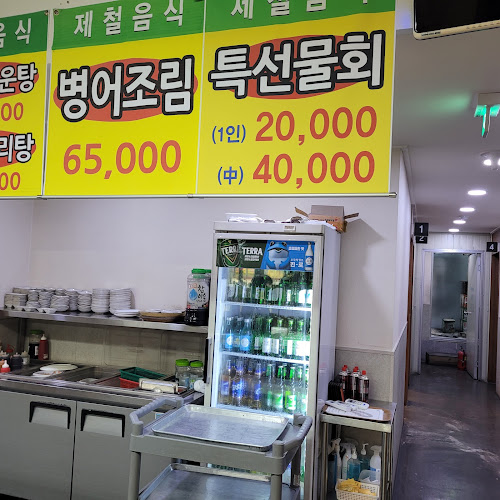 Opinii despre 남해바다장어참숯불구이 în 광명시 - 외식업