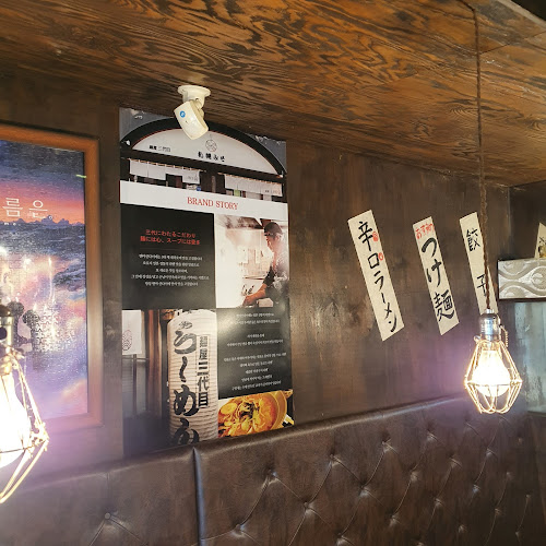 멘야산다이메 수원점 - 외식업