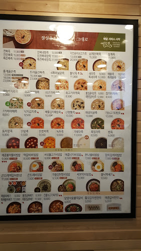 본죽&비빔밥cafe 동해천곡점