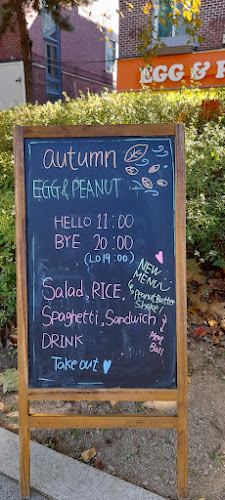 Comentarii opinii despre 에그앤피넛