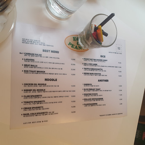 에그앤피넛 - 고양시