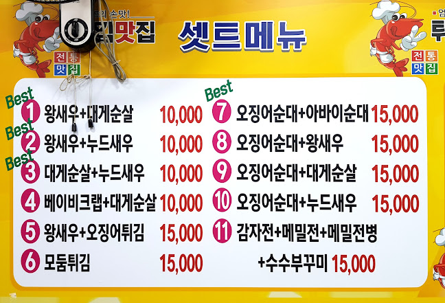 강원특별자치도 속초시 중앙로147번길 16