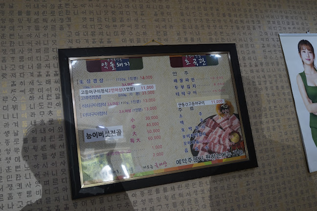 Opinii despre 초곡관 în 문경시 - 외식업