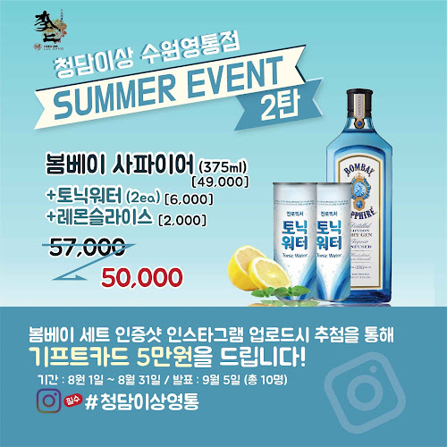 청담이상 영통점 - 외식업