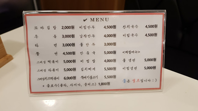 장우동 경산 옥곡점