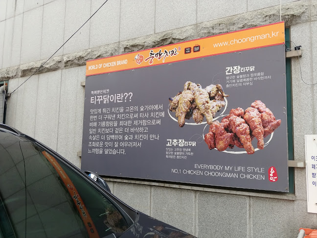 충만치킨 전주진북점 - 전주시