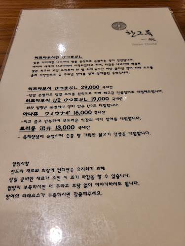 한그륵 - 외식업