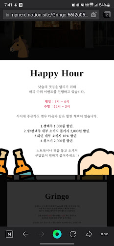 그링고 - 외식업