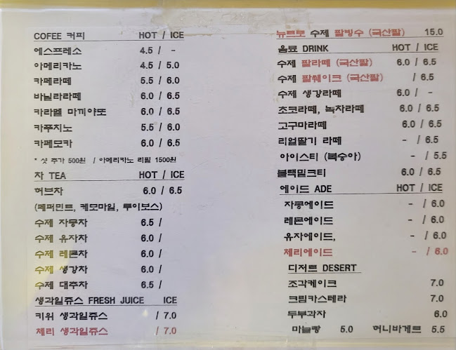 뉴트로 자개갤러리카페