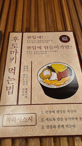 스시상 - 의왕시