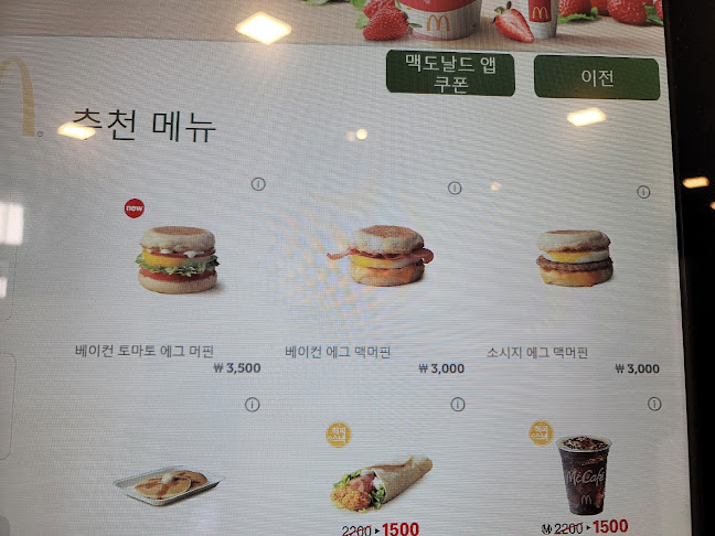 맥도날드 고양삼송DT점