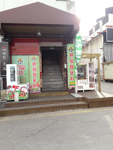 홍대편의점포차