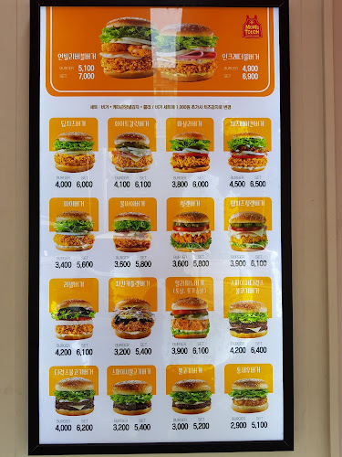 Opinii despre 맘스터치 안양평촌학원가점 în 안양시 - 외식업