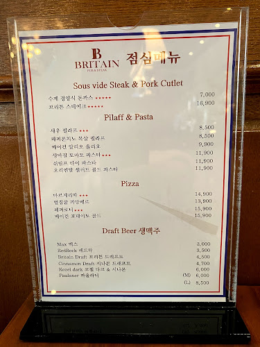 브리튼 진주평거점