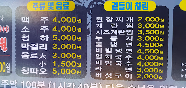 마음고기 여서점 - 여수시