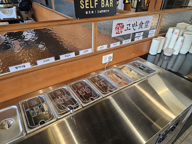 고반식당 판교아브뉴프랑점