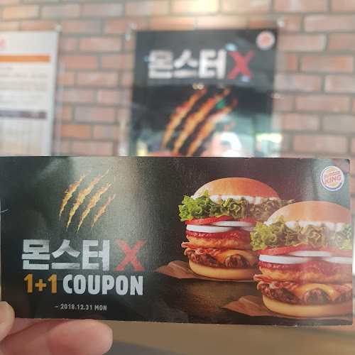 버거킹 산본점 - 군포시