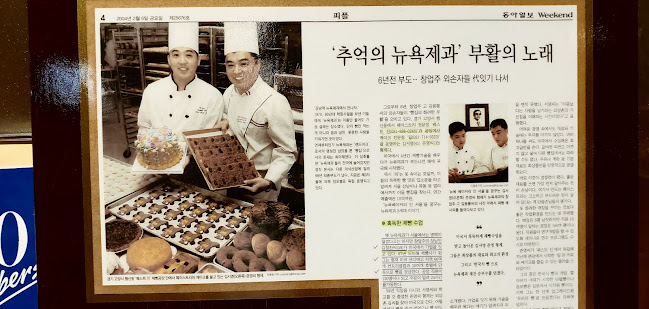 웨스트진베이커리 본점 - 외식업