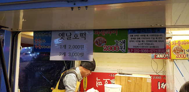 Opinii despre 노가리슈퍼 în 남원시 - 외식업