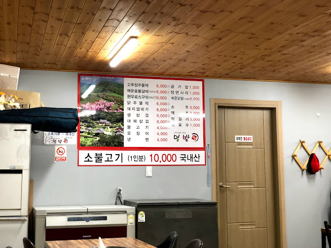 Opinii despre 밀밭 în 영주시 - 외식업