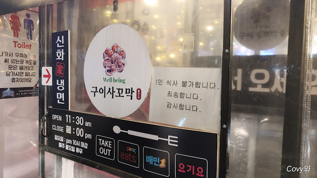 Opinii despre 구이사꼬막요리전문점 în 광주시 - 외식업